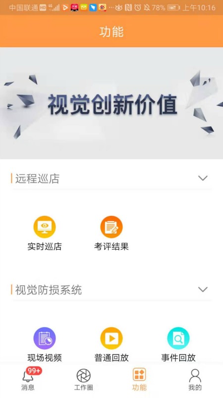 六臂云sass平台截图3