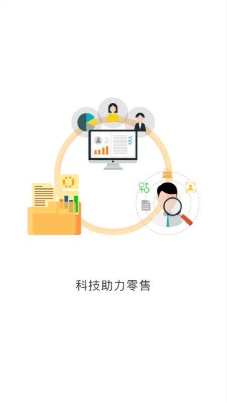 六臂云sass平台截图4