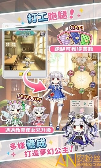 骑士的公主养成台服截图4