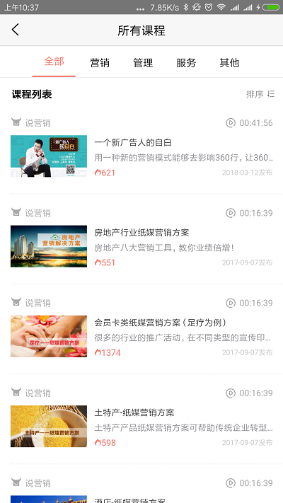 牛云说营销app截图1