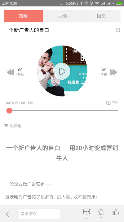 牛云说营销app截图2