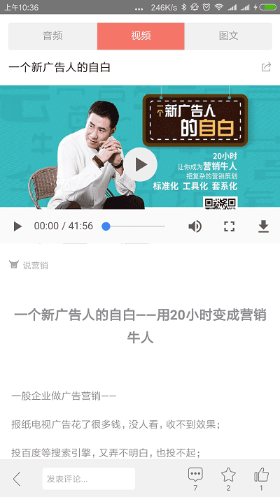牛云说营销app截图4
