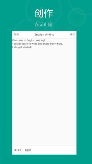 英语写作官方版截图1