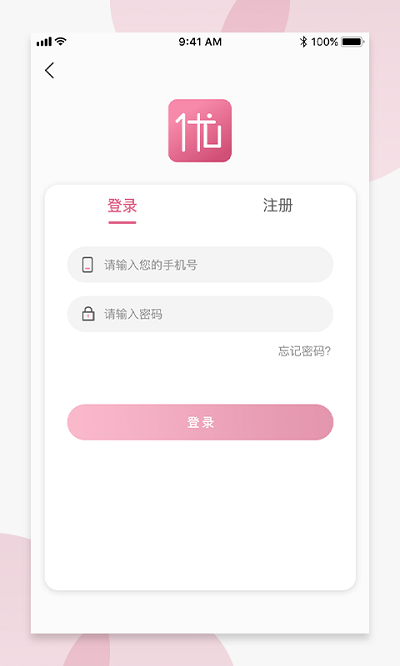 优选试用app截图3