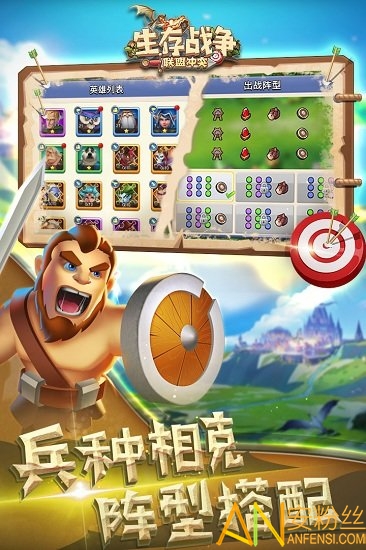生存战争九游版截图2