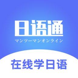 日语学习通appv1.1.0
