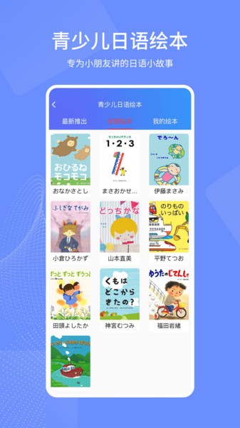 日语学习通app截图3