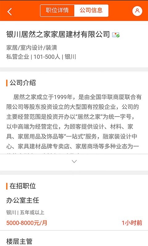 宁夏英才网官方版截图3