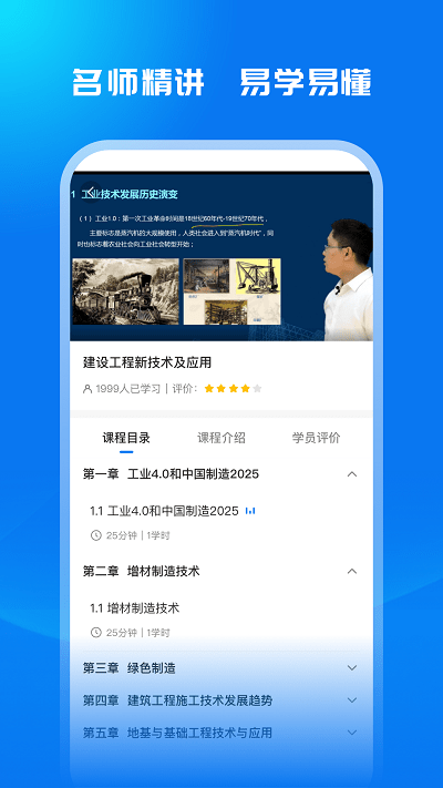 广西建培app截图1
