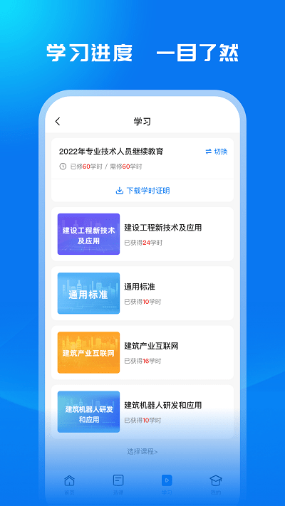 广西建培app截图2