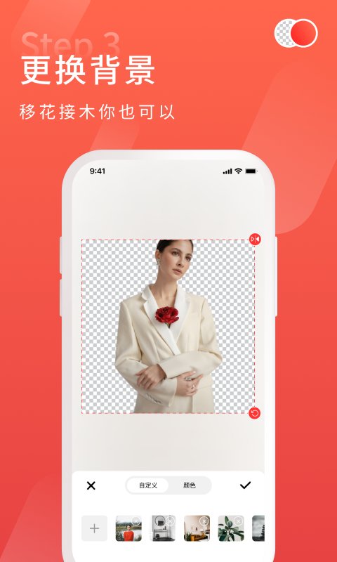 金舟抠图app截图3