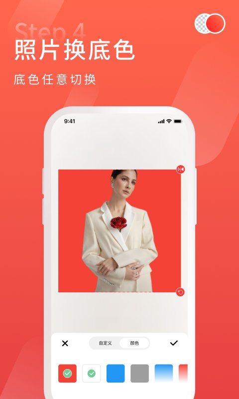 金舟抠图app截图4