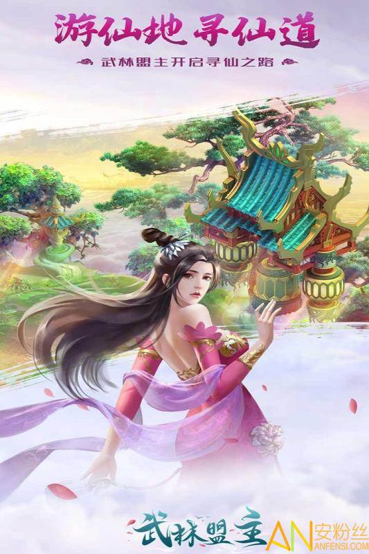 力港武林盟主手游截图4