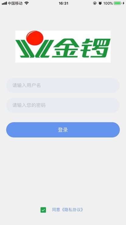 金锣电子商务app截图1