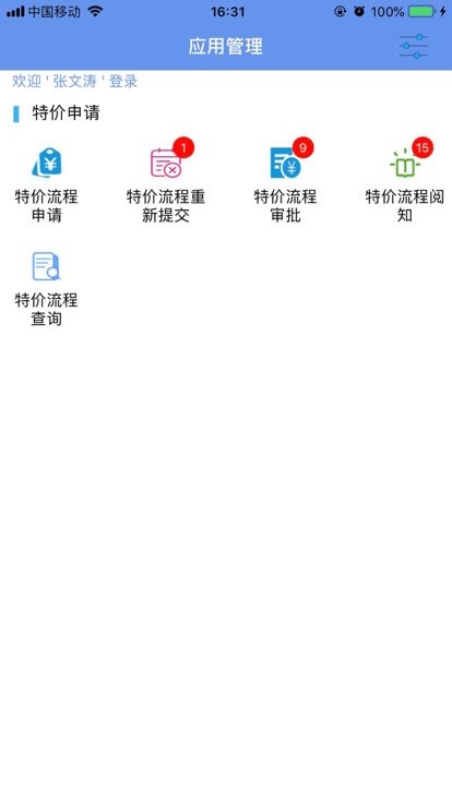 金锣电子商务app截图2