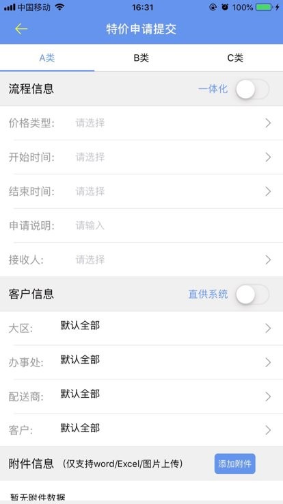 金锣电子商务app截图3