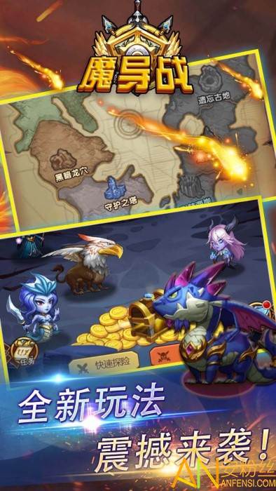 魔导战bt版截图2