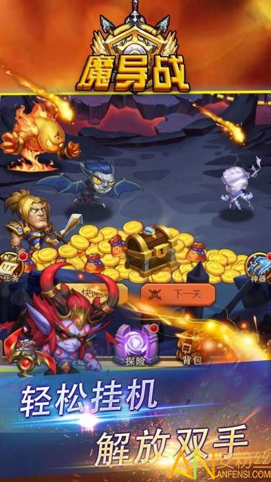 魔导战bt版截图4