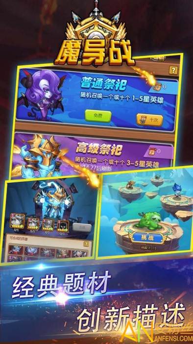 魔导战bt版截图5