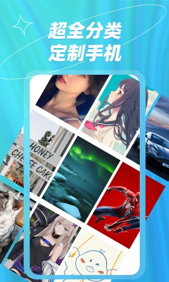 梦幻壁纸大全手机版(炫彩桌面壁纸大全)截图2