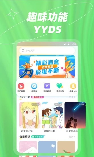 梦幻壁纸大全手机版(炫彩桌面壁纸大全)截图3