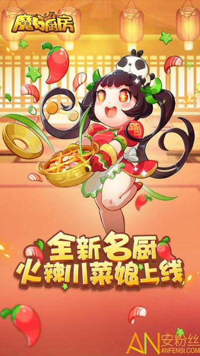 魔幻厨房正测版截图3