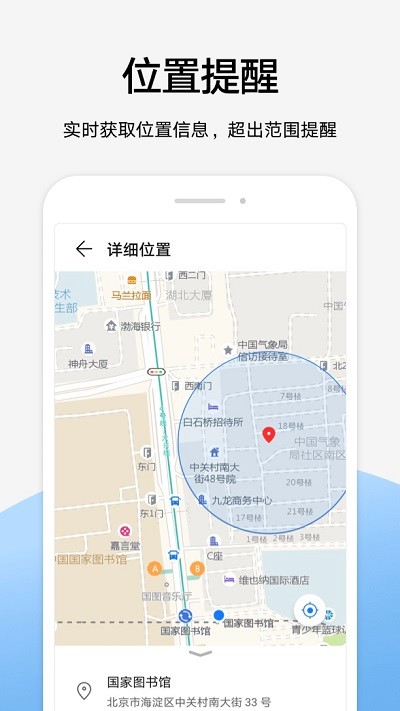 荣耀家长助手软件截图4