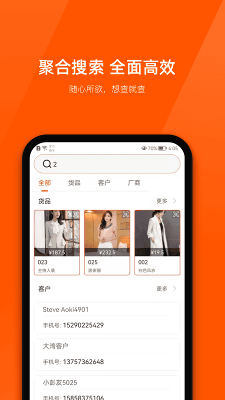 店员助手app截图3