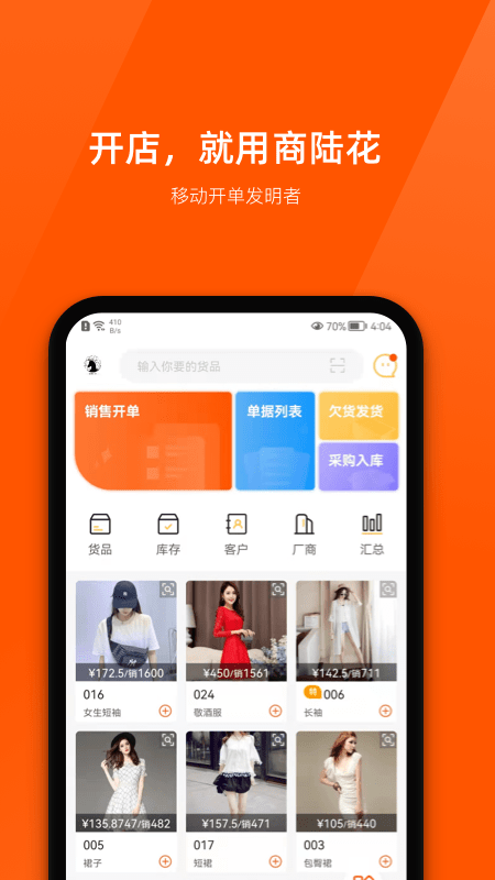店员助手app截图4