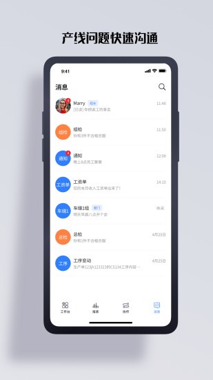 哈勃智慧云app截图1