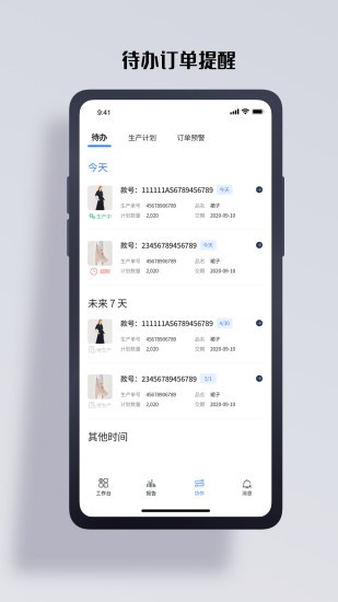 哈勃智慧云app截图3