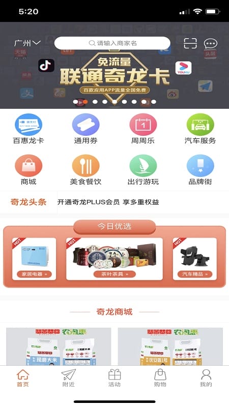 奇龙网app官方平台截图4