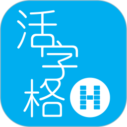 活字格官方版v2.202.0