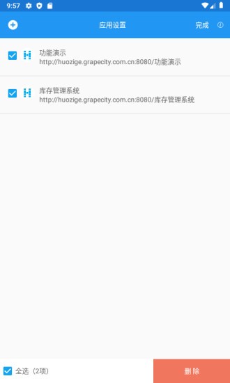 活字格官方版截图2