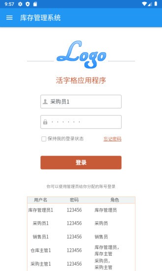 活字格官方版截图3