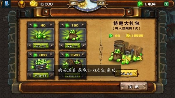 魔兽大亨游戏截图1