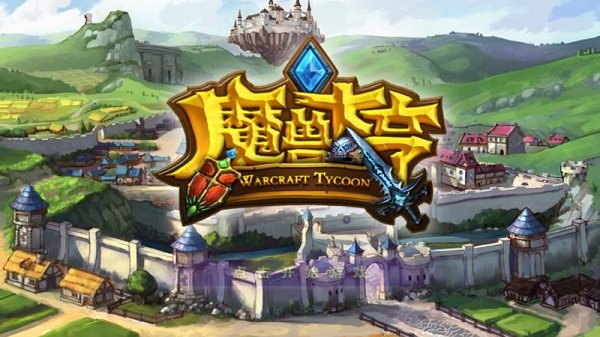 魔兽大亨游戏截图3