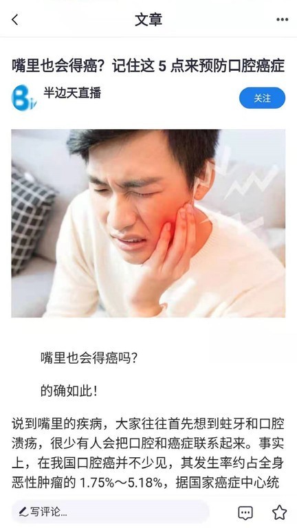 半边天医疗app截图2