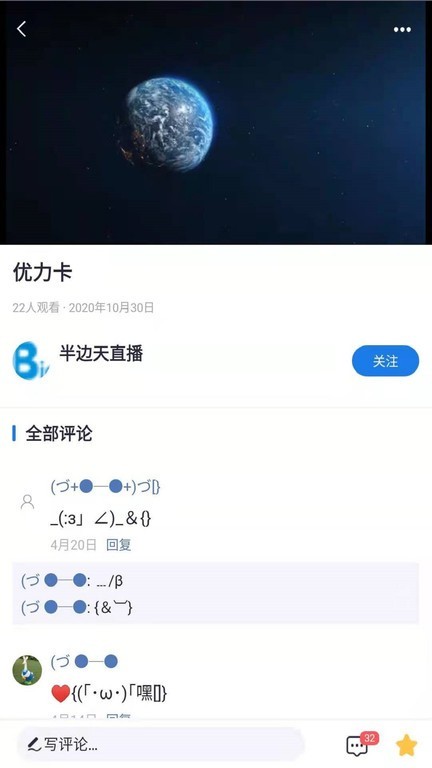 半边天医疗app截图3