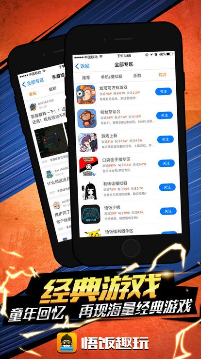 悟饭趣玩最新版截图4