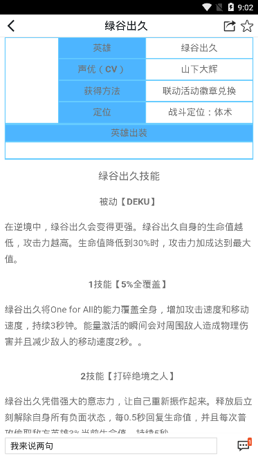 非人学园盒子助手截图2