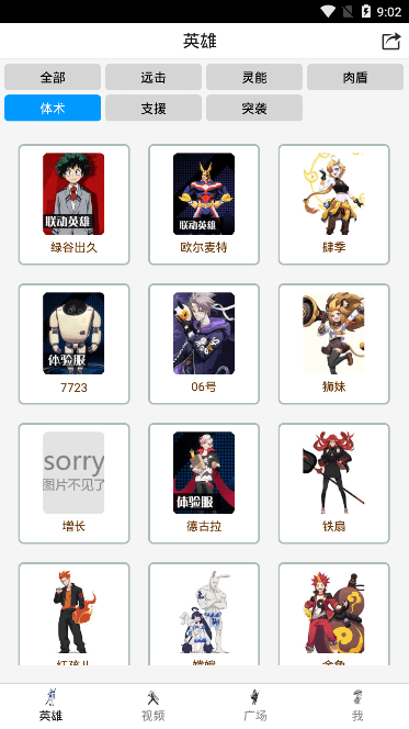 非人学园盒子助手截图3
