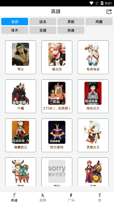 非人学园盒子助手截图4