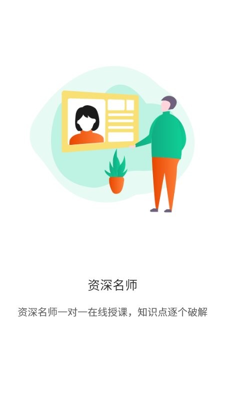 考蝈app截图1