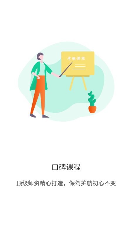 考蝈app截图2