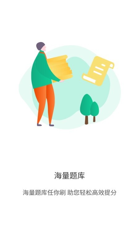 考蝈app截图4