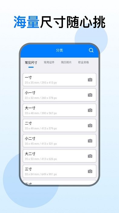 证件照美化相机app截图2