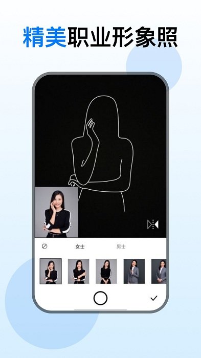 证件照美化相机app截图3