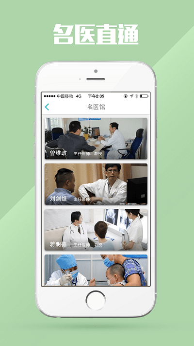 乐山中医医院官方版截图3