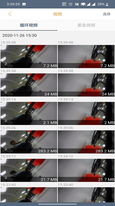 bikecam摩托咖官方版截图2